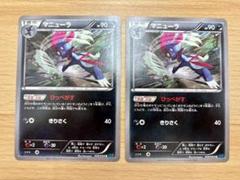 ポケモンカードBW〜XY Ｒレアミラープロモ等　まとめ売り 75枚 買取相場】-ポケカ-ブロロロームex(SR)(SV6a-078-064)【Cardshop