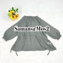 【サマンサモスモス】シフォン ブラウス フリル リボン 小花柄 ギャザー 薄手