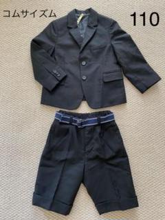 【COMME CA ISM】美品！男の子フォーマルスーツ 110 COMME CA ISM / コムサイズム （キッズ） スーツ | ファッション