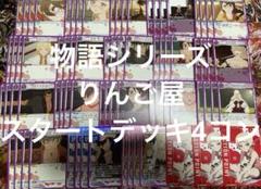 ユニオンアリーナ　ユニアリ　物語シリーズ　スタートデッキ　ST 4コン