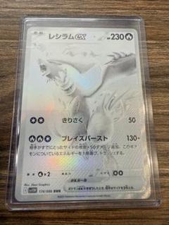 ポケモンカード BWR レシラムex