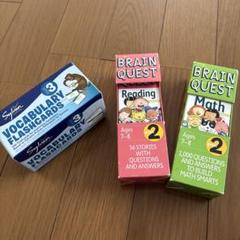 Sylvan Vocabulary cards 、Brain Quest