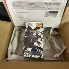 ブラックボルト 拡張パックデラックス 新品未開封BOX(シュリンク