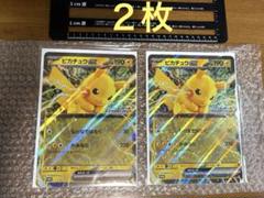 JR東日本　ポケモンメガスタンプラリー2025 カード２枚　新品・未使用
