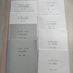 鉄緑会　高2校内模試  2019年度　2回セット 2025年最新】鉄緑会 校内模試 高2 2019の人気アイテム - メルカリ