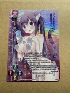 Lycee きゃべつそふと 舞羽ナナ KR