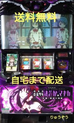 2025年最新】パチスロ実機 まどマギの人気アイテム - メルカリ