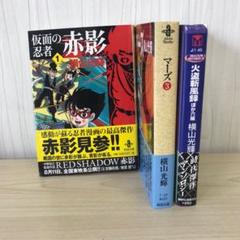 2022年最新】秋田漫画文庫の人気アイテム - メルカリ