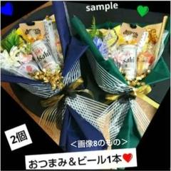 花束 おつまみ お菓子ブーケ 父の日 結婚式 トス 誕生日 退職