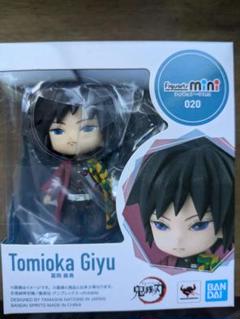 新品未開封Figuarts mini Tomioka Giyu 020