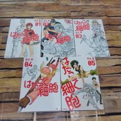 はたらく細胞　歯ブラシ【お買い得!!】5種まとめ売り 250本　新品 はたらく細胞歯ブラシ【お買い得!!】5種まとめ売り 250本新品