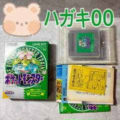 ポケットモンスター　緑　ゲームボーイ　ソフト　箱　説明書　初版