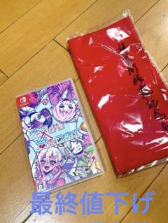 Switch 狂気より愛をこめて　特典付き