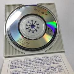 井上陽水/5月の別れ