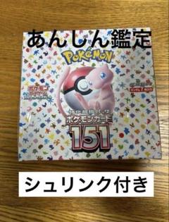 【引退品★値下げ不可/全BOXシュリンク付き15箱】ポケモンカードBOX 引退品☆値下げ不可/全BOXシュリンク付き15箱】ポケモンカードBOX