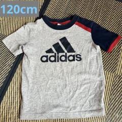 adidas グレー Tシャツ 120サイズ