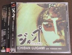 氏神一番 /ジャンプ/赤井英和物語