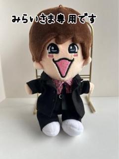 2025年最新】長尾謙杜 ちびぬい 衣装の人気アイテム - メルカリ