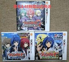 3DS カードファイトヴァンガード シリーズ 3点セット