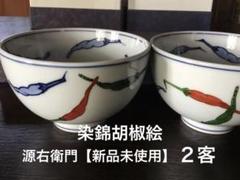 館林源右衛門 青磁木の葉紋皿 25cm 深皿 プレート 工芸品