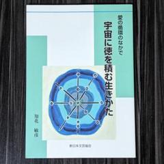 知花敏彦氏講話DVD5枚セット① 2025年最新】知花敏彦 dvdの人気アイテム - メルカリ