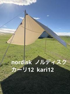 【中古】 ノルディスク カーリ12 国内正規品 Amazon | NORDISK(ノルディスク) アウトドア キャンプ タープ