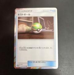 ネストボール TR 2枚セット ネストボール TR2枚セット