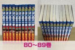 はじめの一歩★80〜89巻　10冊セット