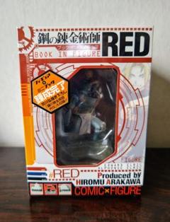 鋼の錬金術師 ブックインフィギュア RED BLUE セット 鋼の錬金術師ブックインフィギュアRED | 荒川弘 |本 | 通販 | Amazon