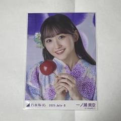乃木坂46 一ノ瀬美空 浴衣 生写真 レアポ - メルカリ