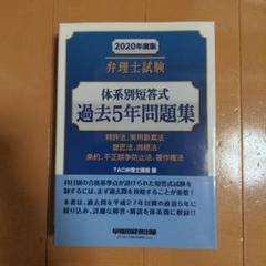 2021年向け 　弁理士　論文トリニティ講座　全32回　フルセット 2025年向け論文合格答案完成コース 通信Web＋音声DL -弁理士-LEC
