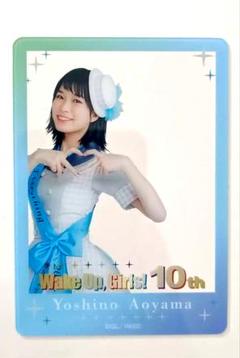青山吉能　ブロマイド17枚セット⑦ Amazon.co.jp: Wake Up,Girls! 青山吉能 ブロマイド : Toys & Games
