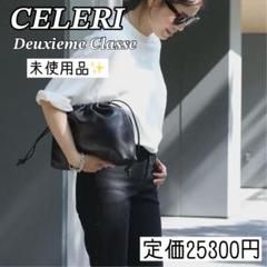 CELERI ネイビーレザートートバッグ⚫️ドゥーズィエムクラス 楽天市場】celeri（バッグ・小物・ブランド雑貨）の通販