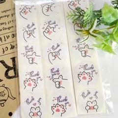【1507】thank youシール 猫の手 200枚 350円のサムネイル