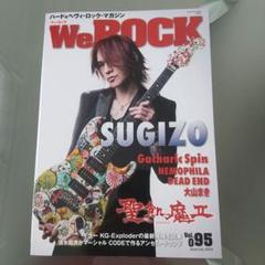 スギゾー★SUGIZO★パラレル サイド オブ サウンドトラック Sugizo (Luna Sea) スギゾー / 《ローソン・HMV・Loppi・SUGIZO
