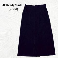 美品✨️ジェイエフレディメイド【S～M】ポケット付き　ロングスカート　黒