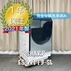 激安店舗 2025年最新】es-w113の人気アイテム - メルカリ 洗濯機