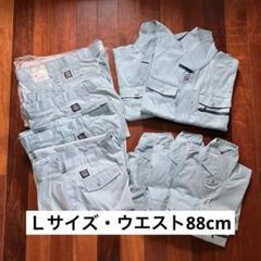 作業着　Ｌサイズ　上下　9点　サファイアブルー