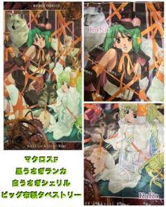 マクロスF タペストリー10本セット 2025年最新】マクロスF タペストリーの人気アイテム - メルカリ