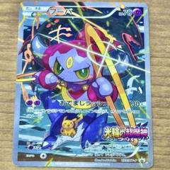 2025年最新】ポケモン フーパの人気アイテム - メルカリ