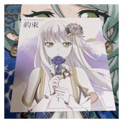 【最終値下げ】Roselia 劇場版 約束 特典 湊友希那 イラストカード