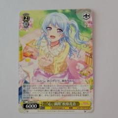 2025年最新】松原花音 ヴァイスの人気アイテム - メルカリ