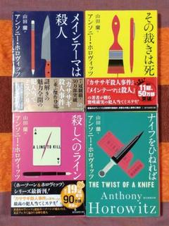 アレックスシリーズ アンソニー.ホロヴィッツ6冊セット Amazon.co.jp: ALEX RIDER SETS OF 11 : ANTHONY HOROWITZ: 洋書