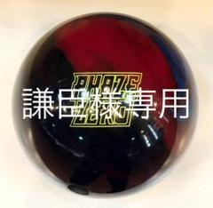 Storm　Phaze Ruby ボウリングボール 15ポンド3オンス　サムレス フェイズ・ルビー - ハイスポーツ社 ：信頼のボウリング用品販売