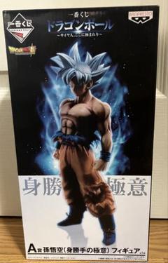 ドラゴンボール 一番くじ サイヤ人 ここに極まれり A賞 孫悟空 身勝手の極意