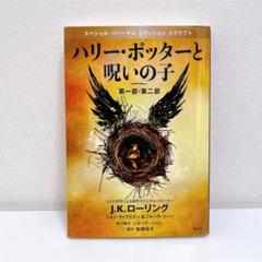 りんごまん　ハリー・ポッター洋書全巻8冊 2025年最新】ハリーポッター全巻 洋書の人気アイテム - メルカリ
