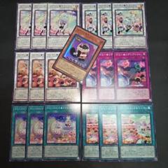 遊戯王 ロリポーヤミーウェイ クッキィヤミーウェイ
