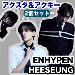 2025年最新】enhypen アクスタ ヒスンの人気アイテム - メルカリ