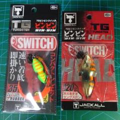 ジャッカル TG ビンビンスイッチ 35g ヘッド 120g JACKALLのサムネイル