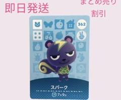 どうぶつの森　amiiboカード　スパーク　まとめ売り割引